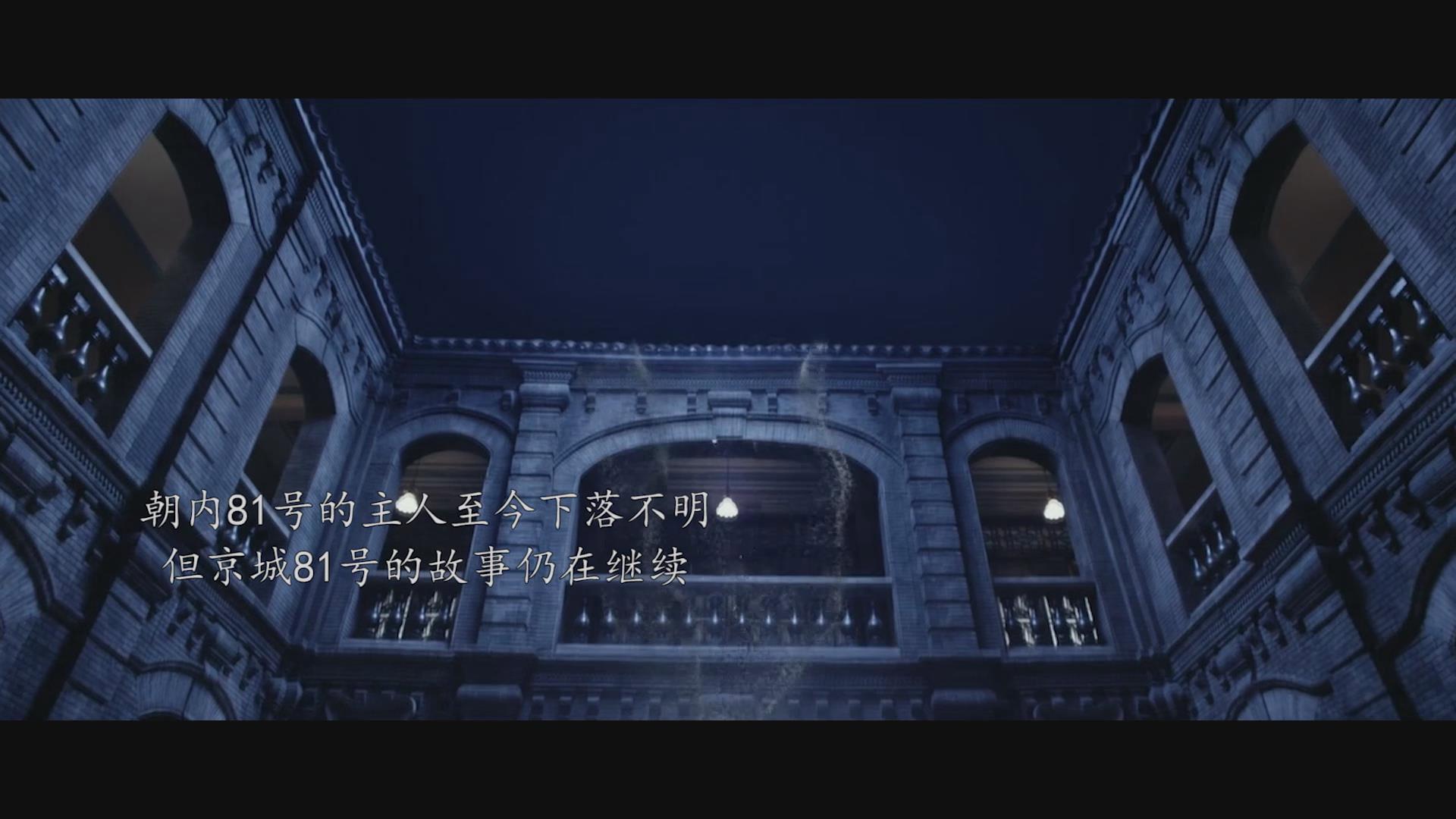 The House That Never Dies II 2017 movie scene