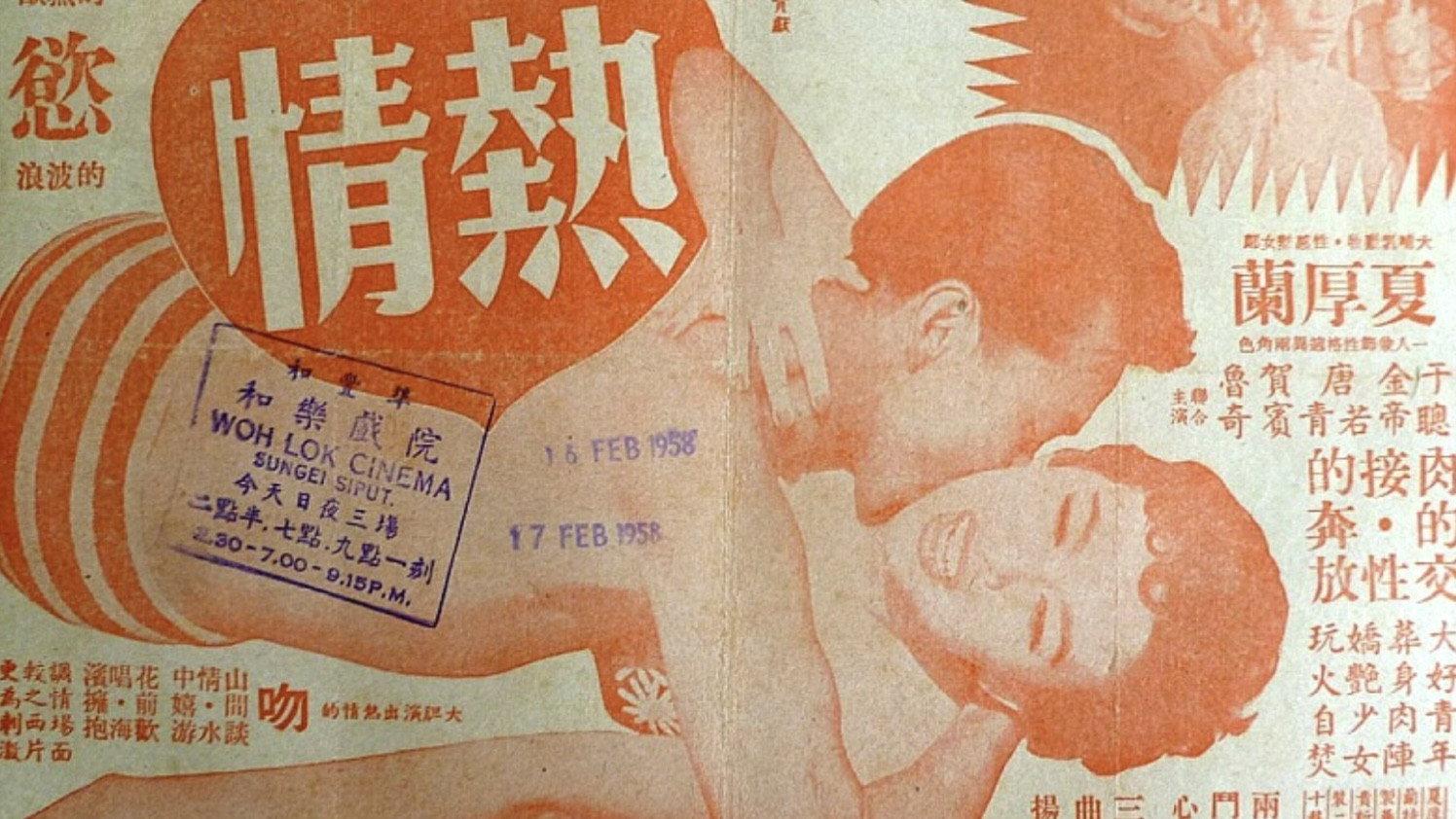 Burning Passion 1956 movie scene