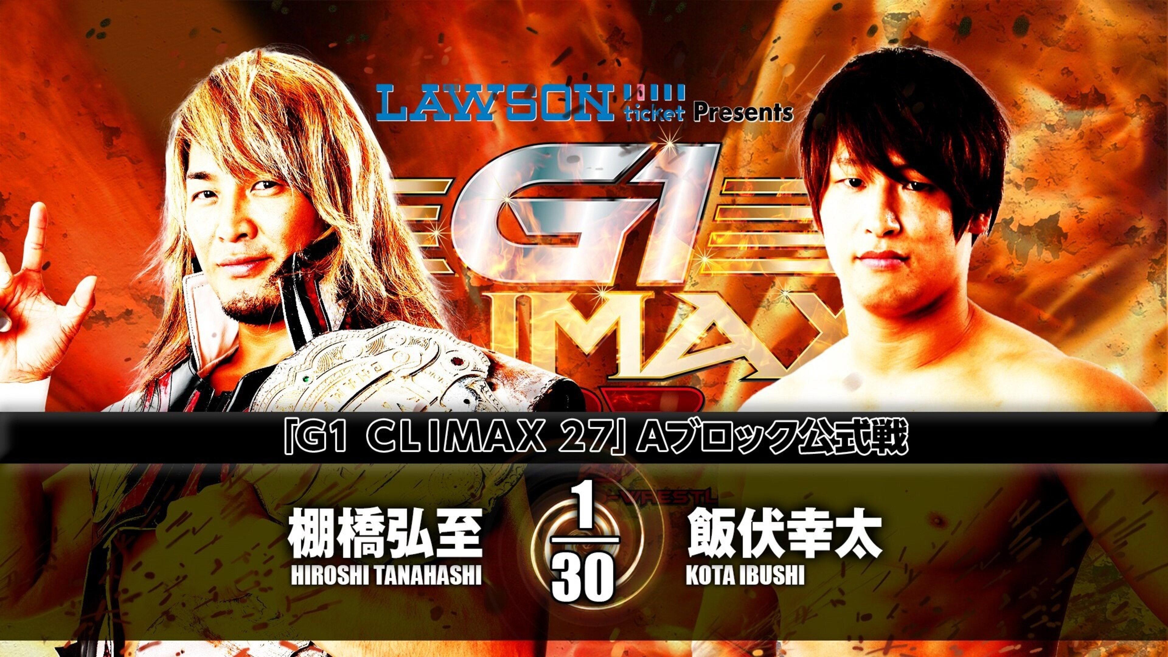 NJPW G1 Climax 27: Day 11 2017 movie scene