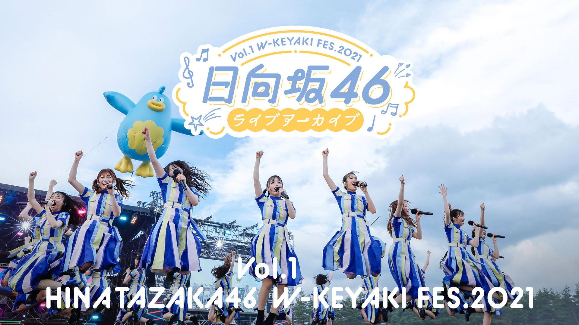 W-KEYAKI FES. 2021 2021 movie scene