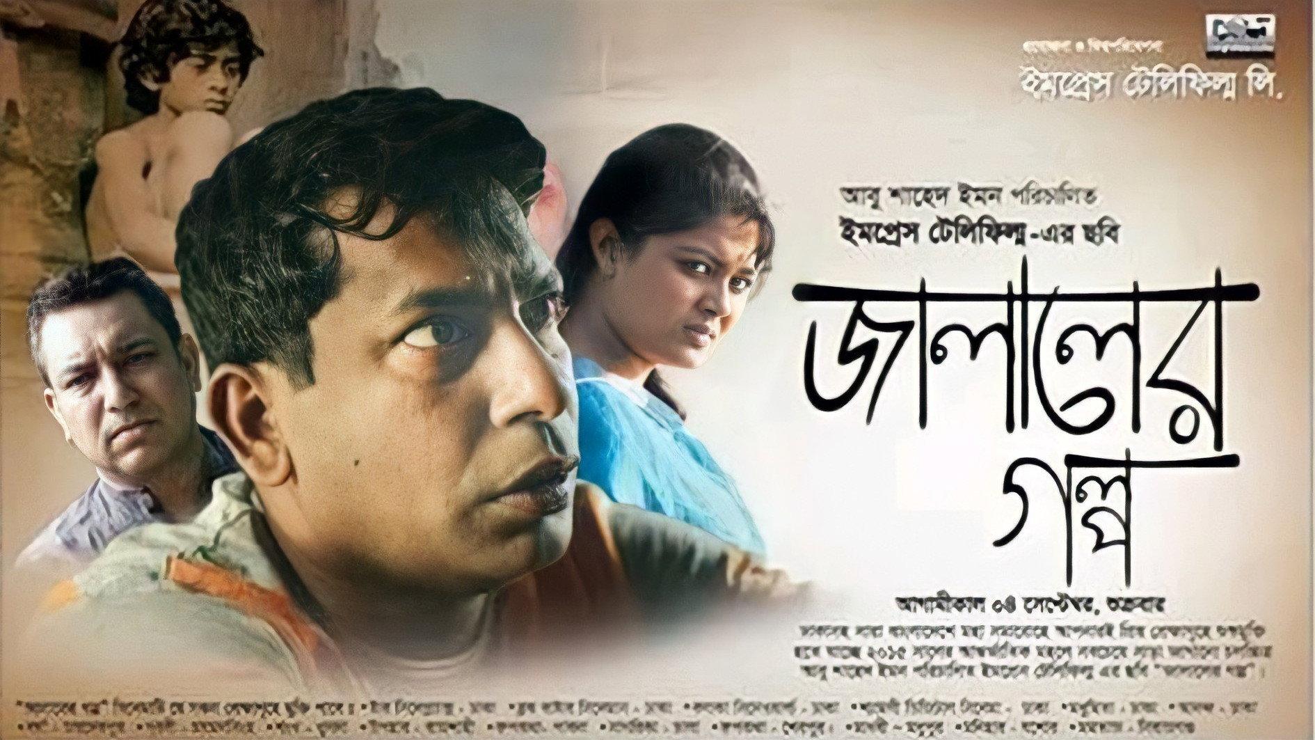 Jalal’s Story 2014 movie scene
