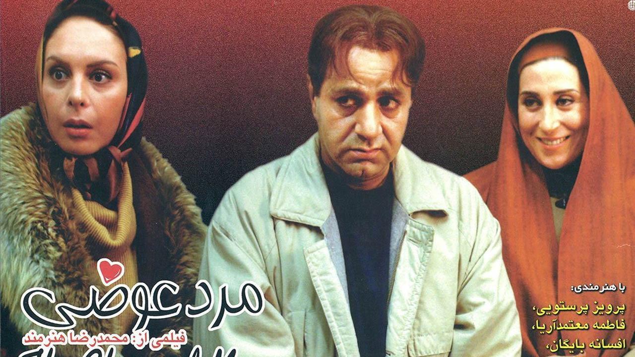 The Changed Man 1998 movie scene