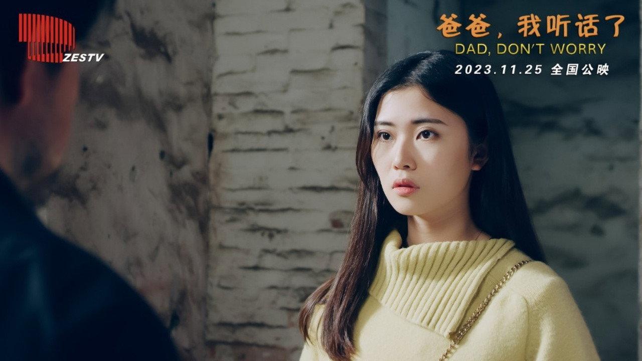 Dad, Don't Worry 2023 movie scene