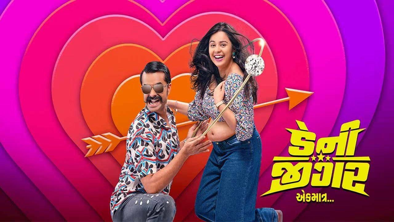 Danny Jigar - Ek Matra 2024 movie scene