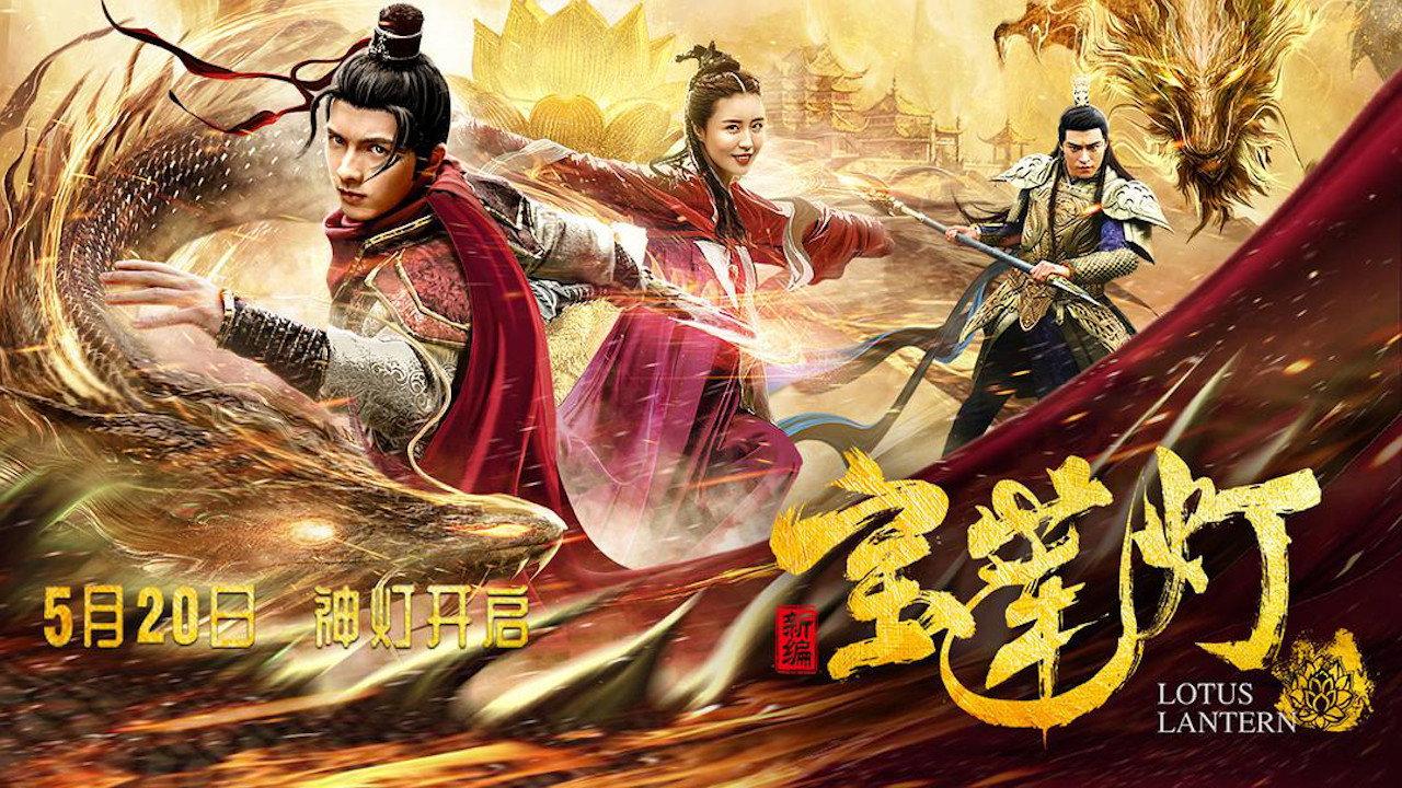 Lotus Lantern 2020 movie scene