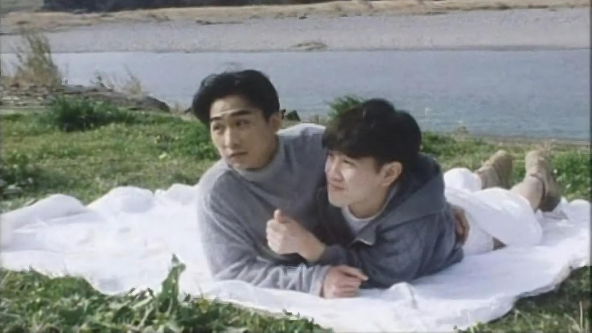I Like You, I Like You Very Much 1994 movie scene