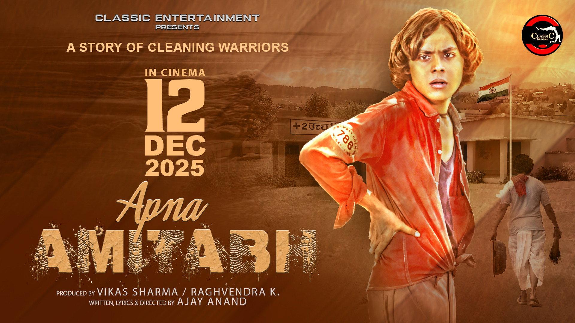 Apna Amitabh 2025 movie scene