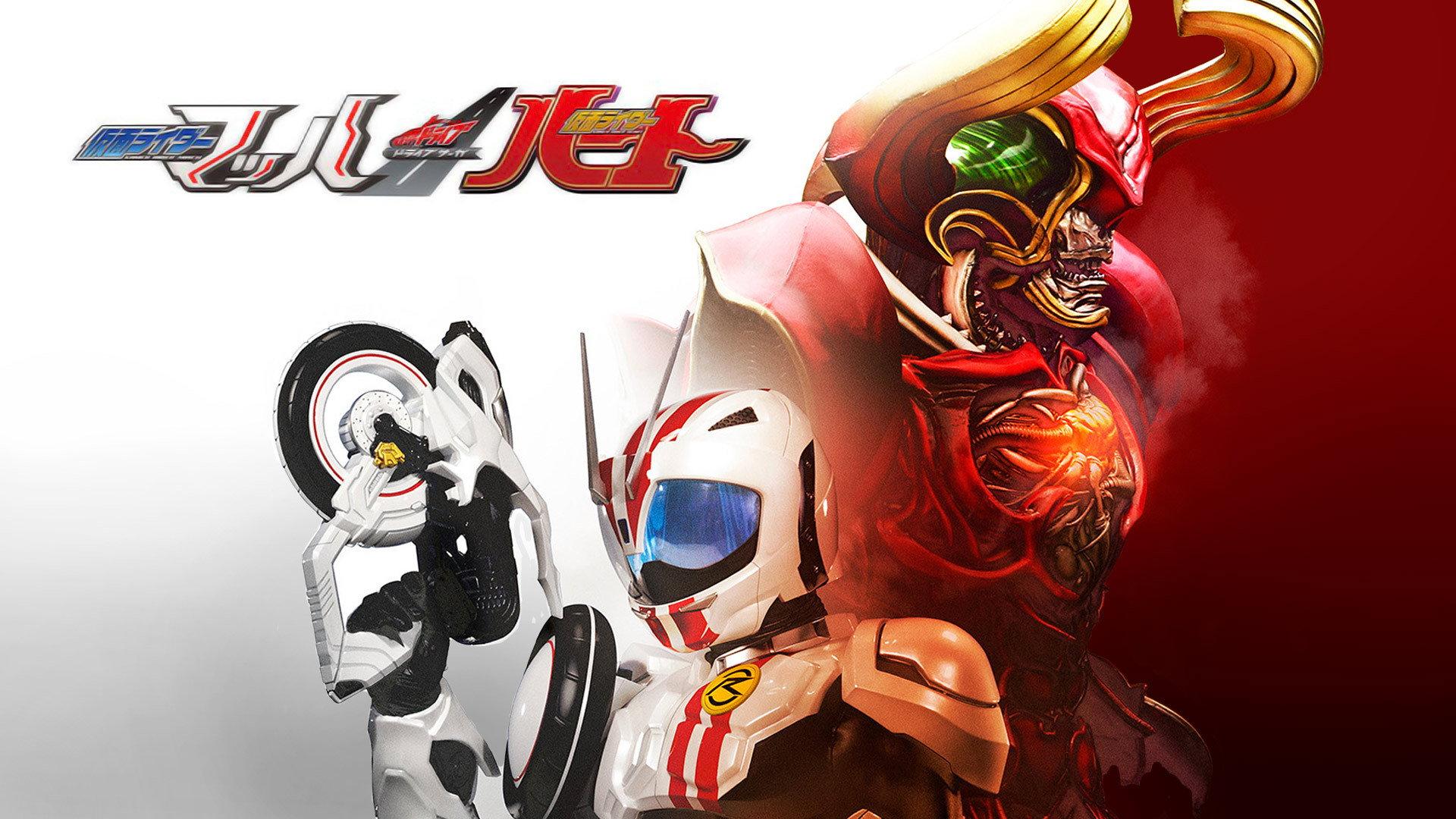 Kamen Rider Drive Saga: Kamen Rider Mach / Kamen Rider Heart 2016 movie scene