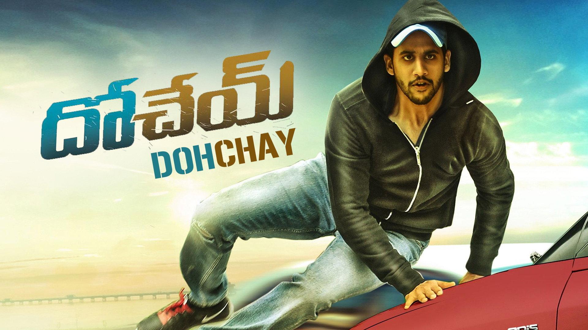 Dohchay 2015 movie scene