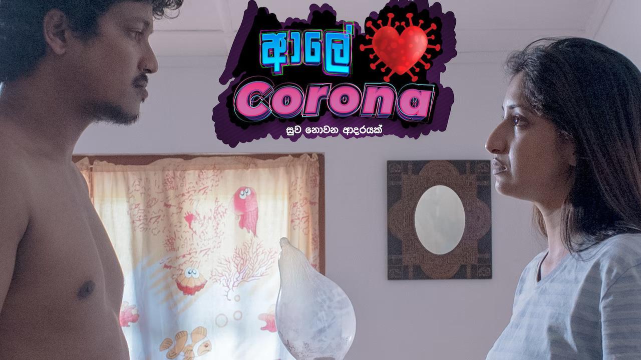 Aale Corona 2021 movie scene