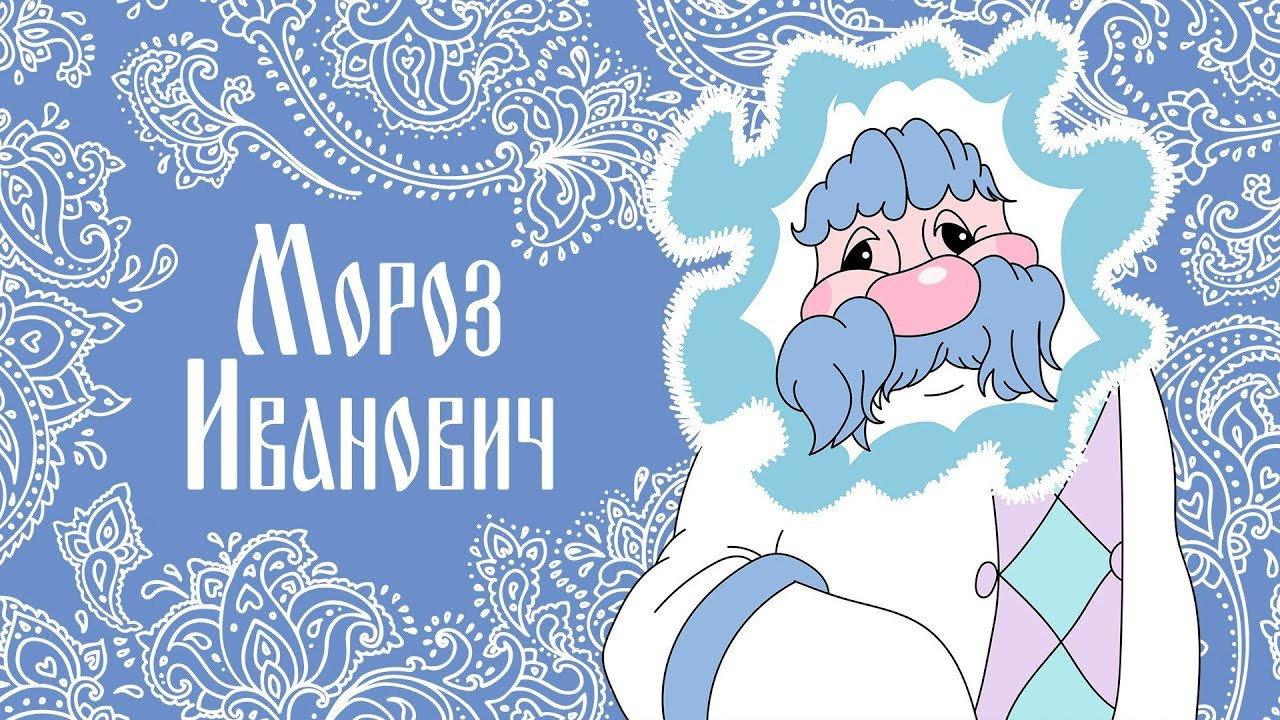 Frost Ivanovich 1981 movie scene