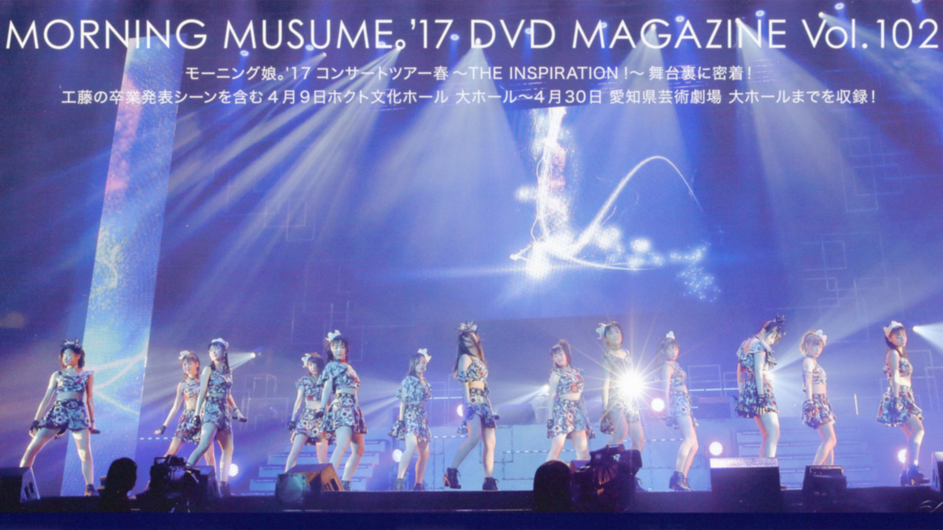 Morning Musume.'17 DVD Magazine Vol.102 2017 movie scene