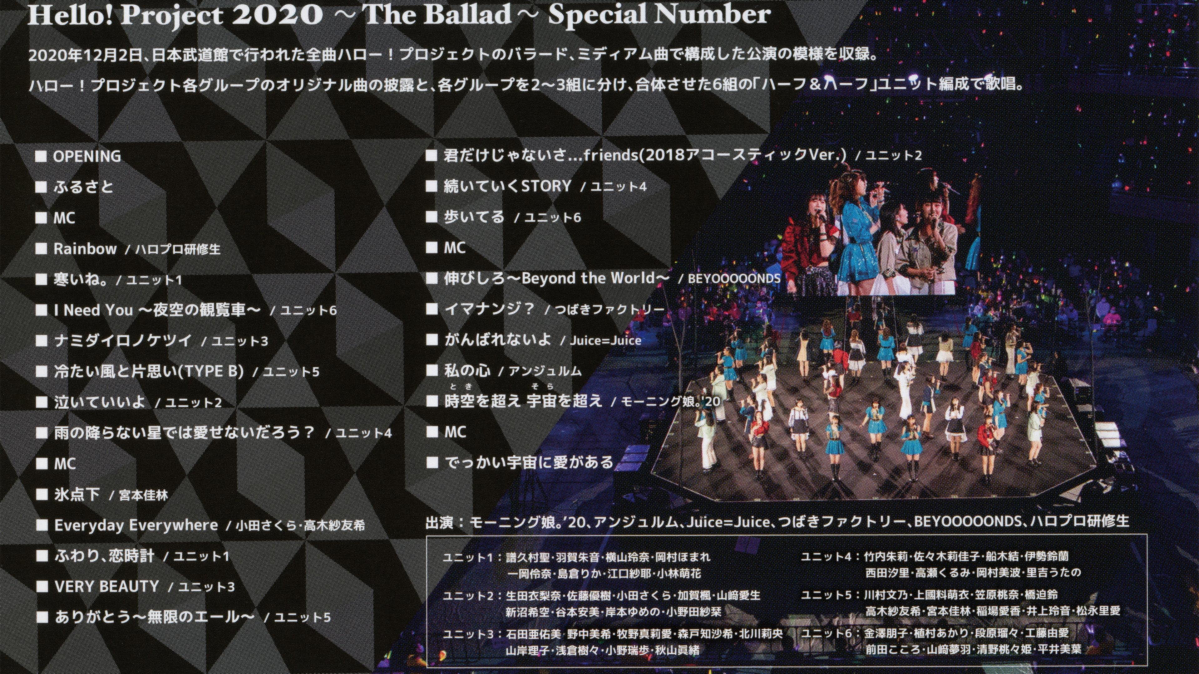 Hello! Project 2020 ~The Ballad~ Special Number 2020 movie scene