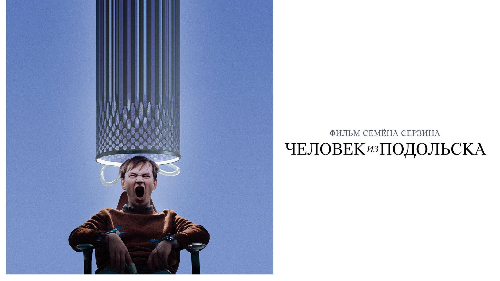 Man from Podolsk 2020 movie scene