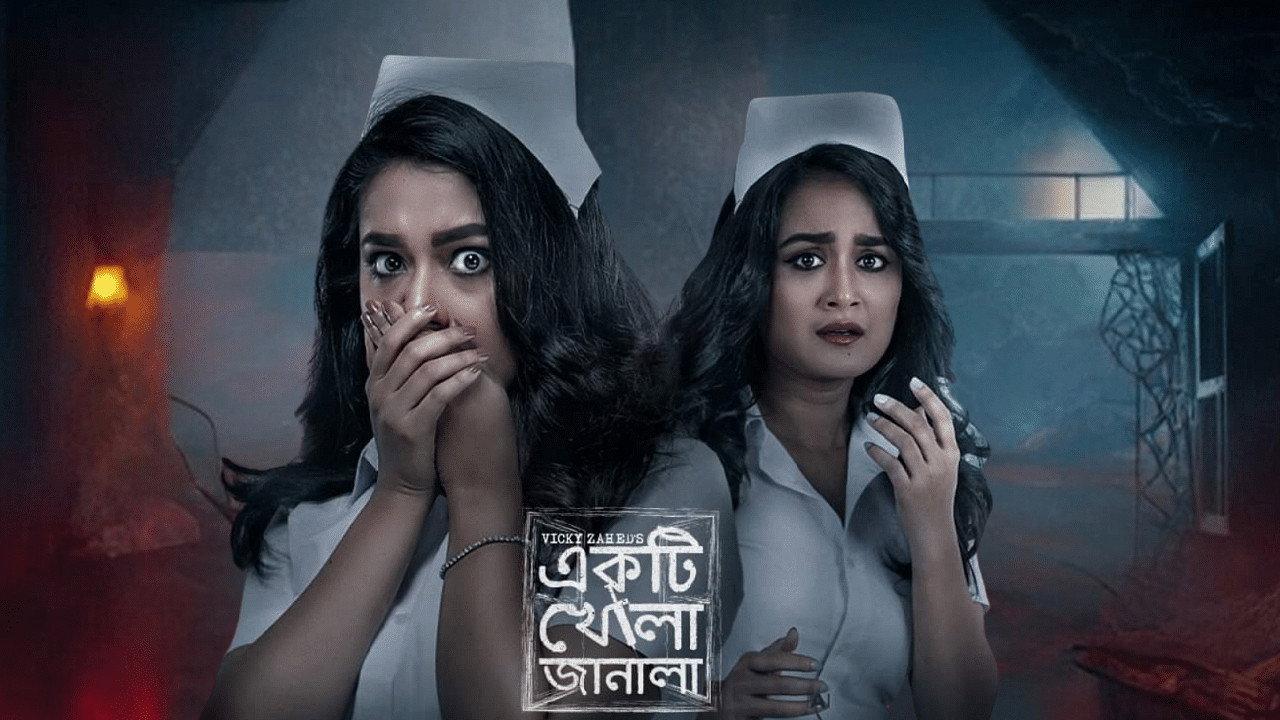 Ekti Khola Janala 2024 movie scene