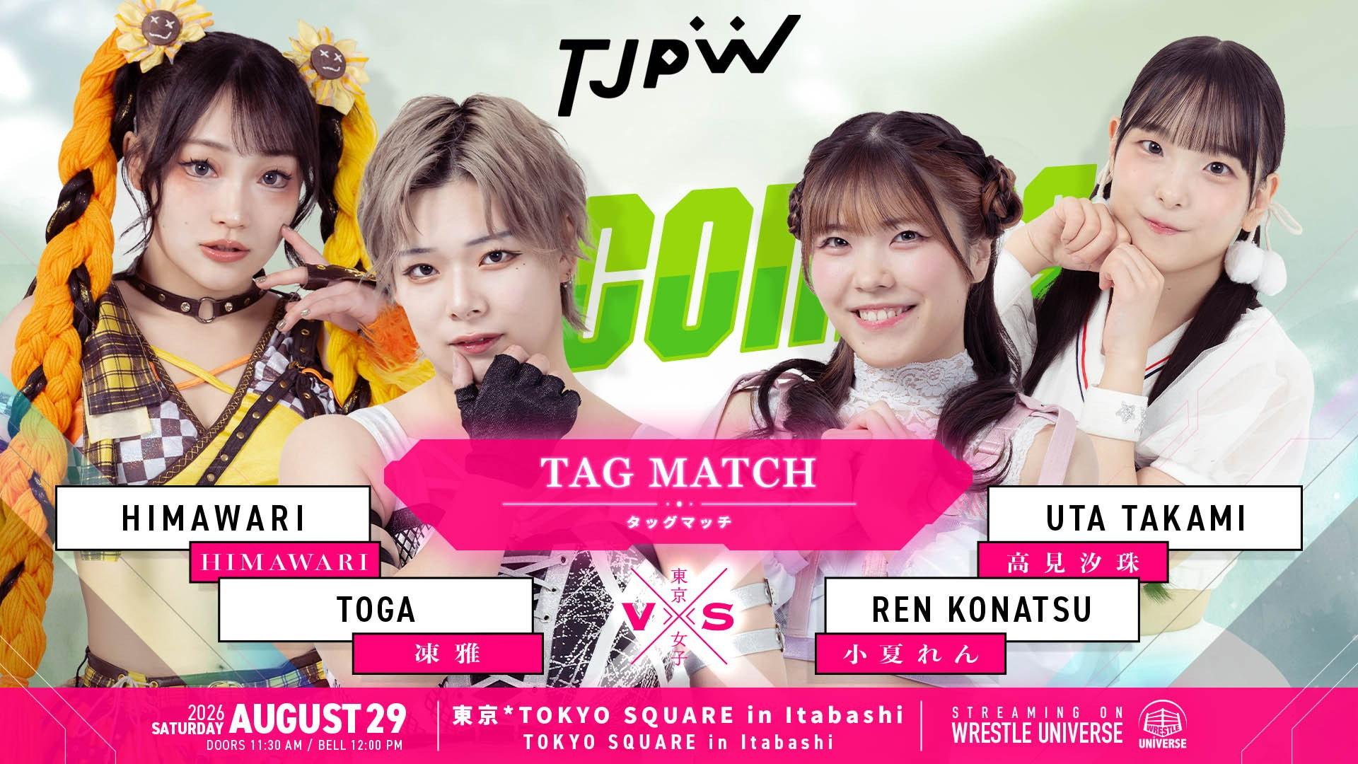 TJPW Becoming 2026 movie scene