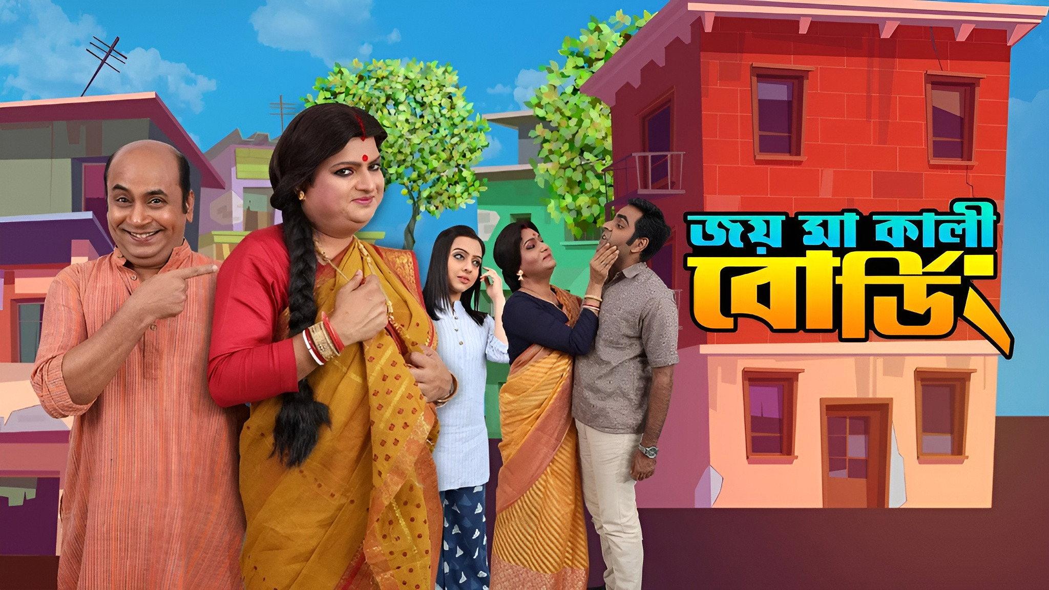 Joy Ma Kali Boarding 2020 movie scene