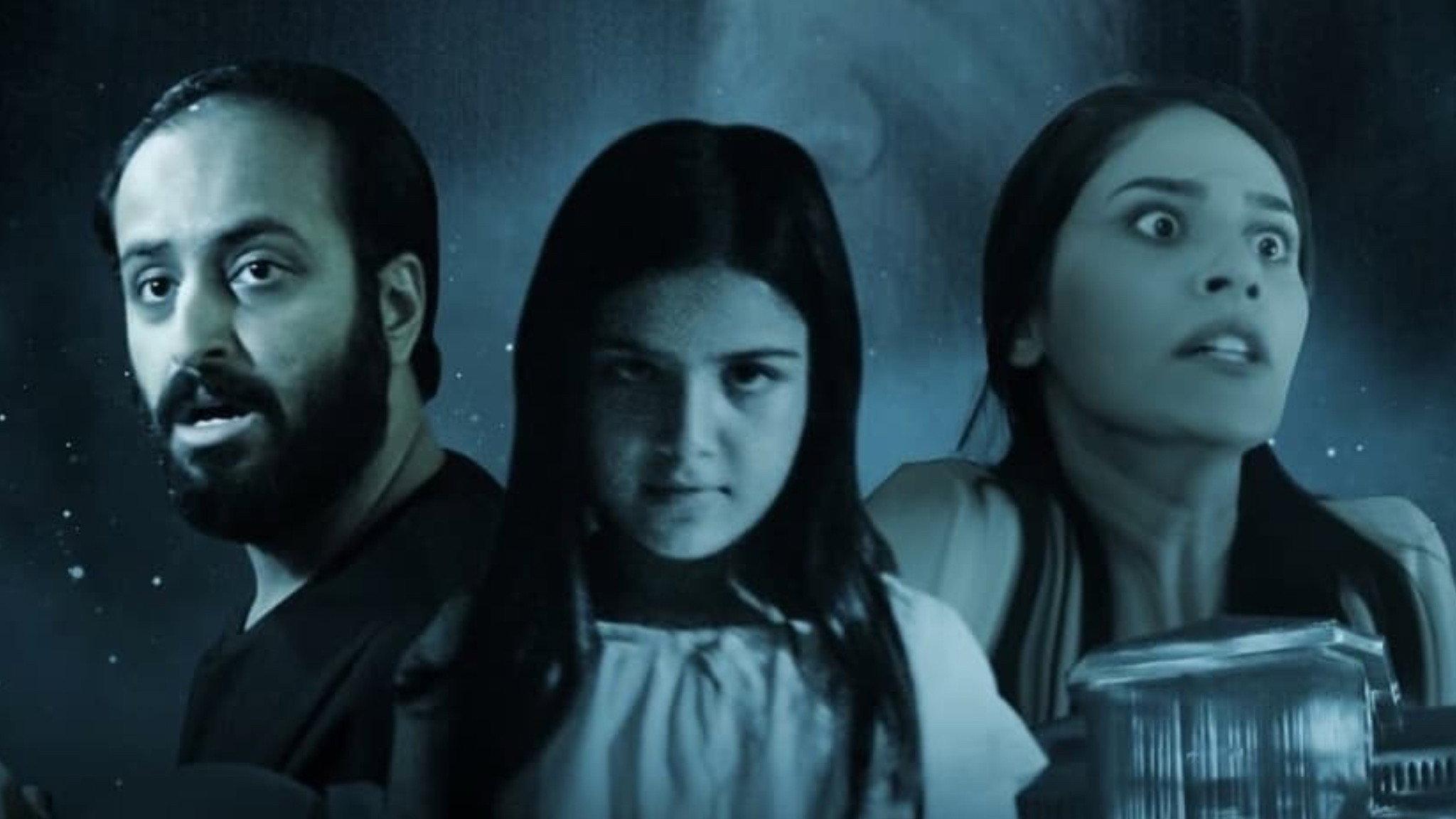 Al Sajeen 2023 movie scene