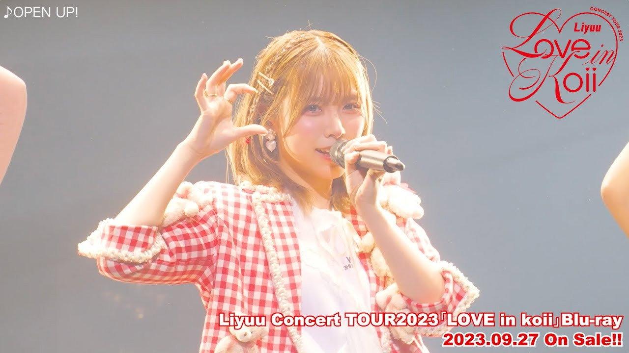 Liyuu Concert TOUR2023 「LOVE in koii」 2023 movie scene