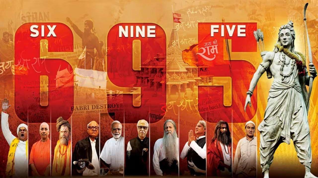 Six Nine Five 2024 movie scene