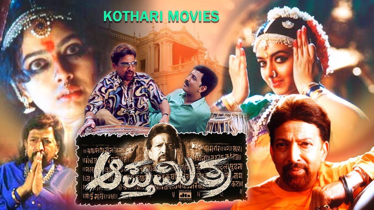 Apthamitra 2004 movie scene