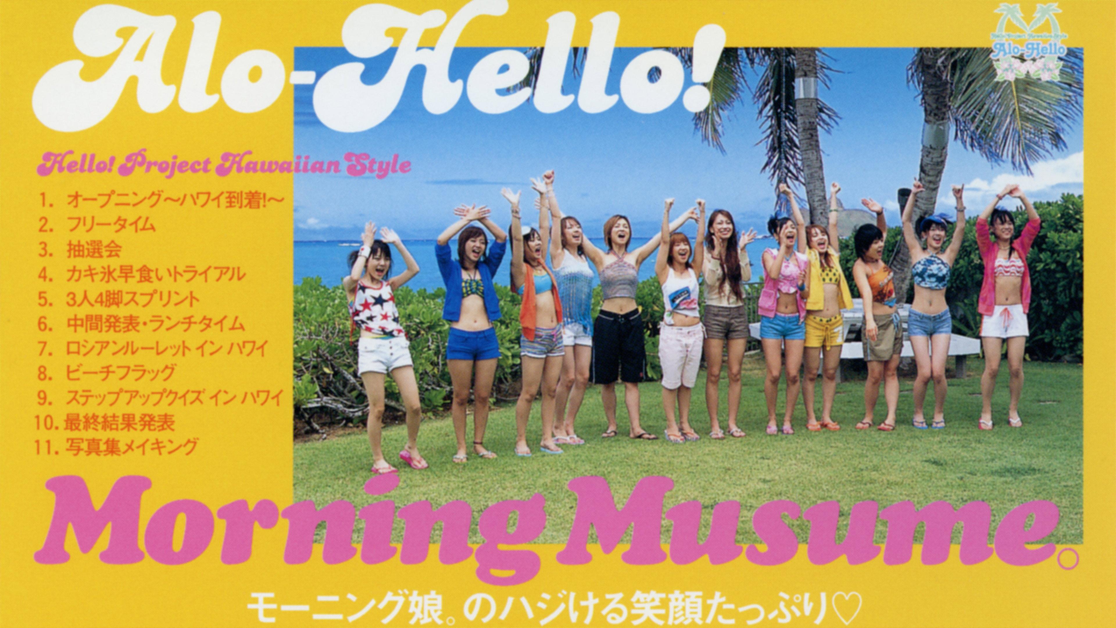Alo-Hello! ~Morning Musume.~ 2004 movie scene
