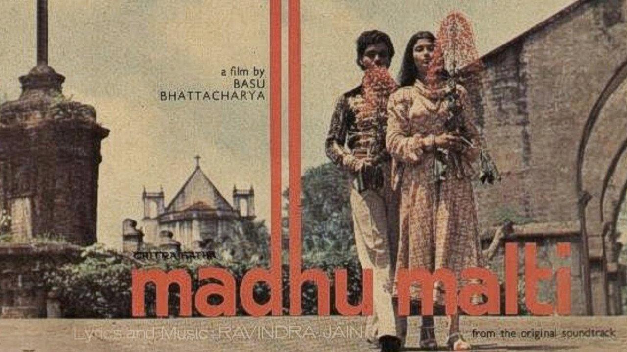 Madhu Malti 1978 movie scene