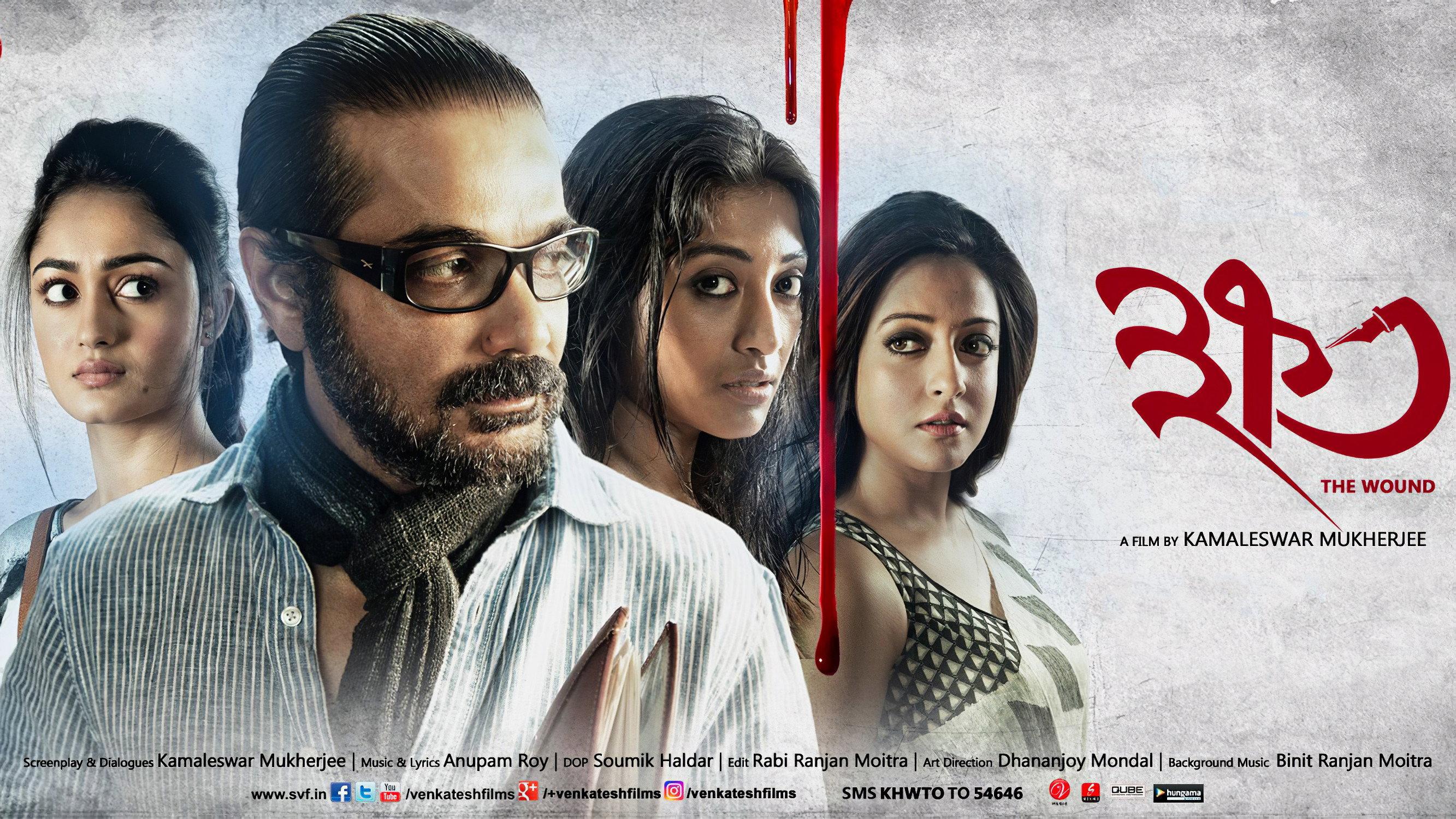 Khawto 2016 movie scene