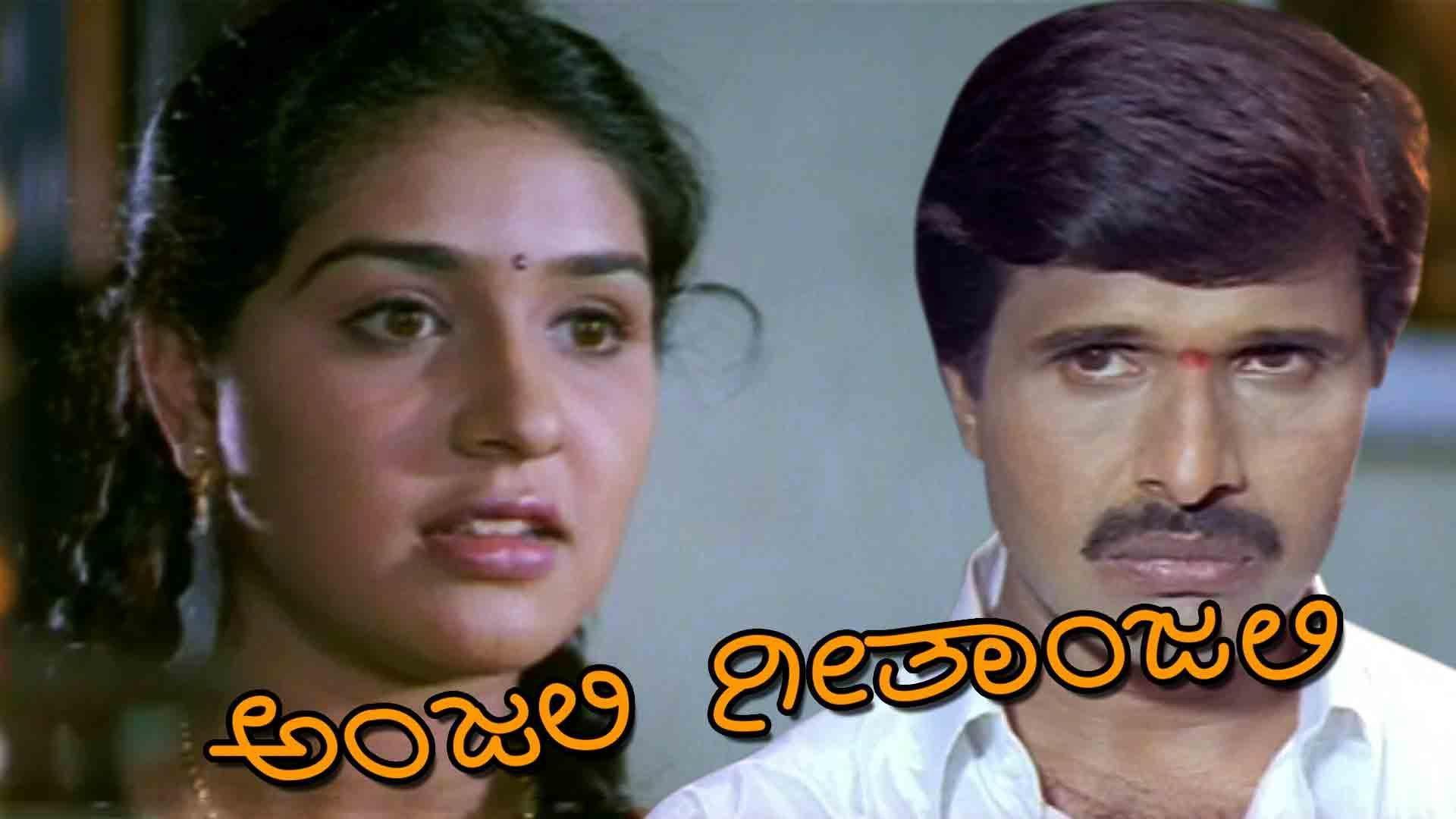 Anjali Geethanjali 2001 movie scene