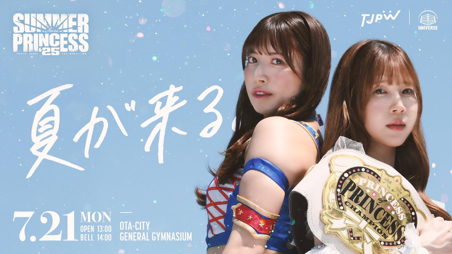TJPW Summer Sun Princess '25 2025 movie scene