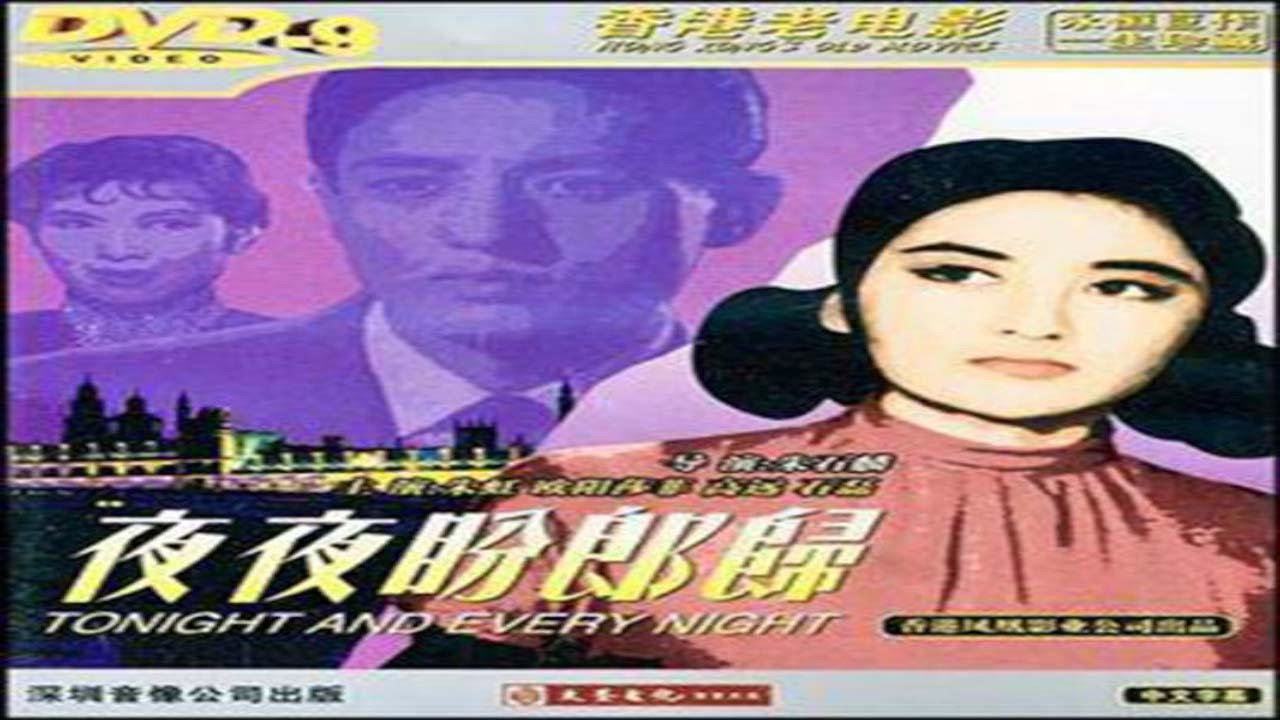 Tonight and Every Night 1958 movie scene