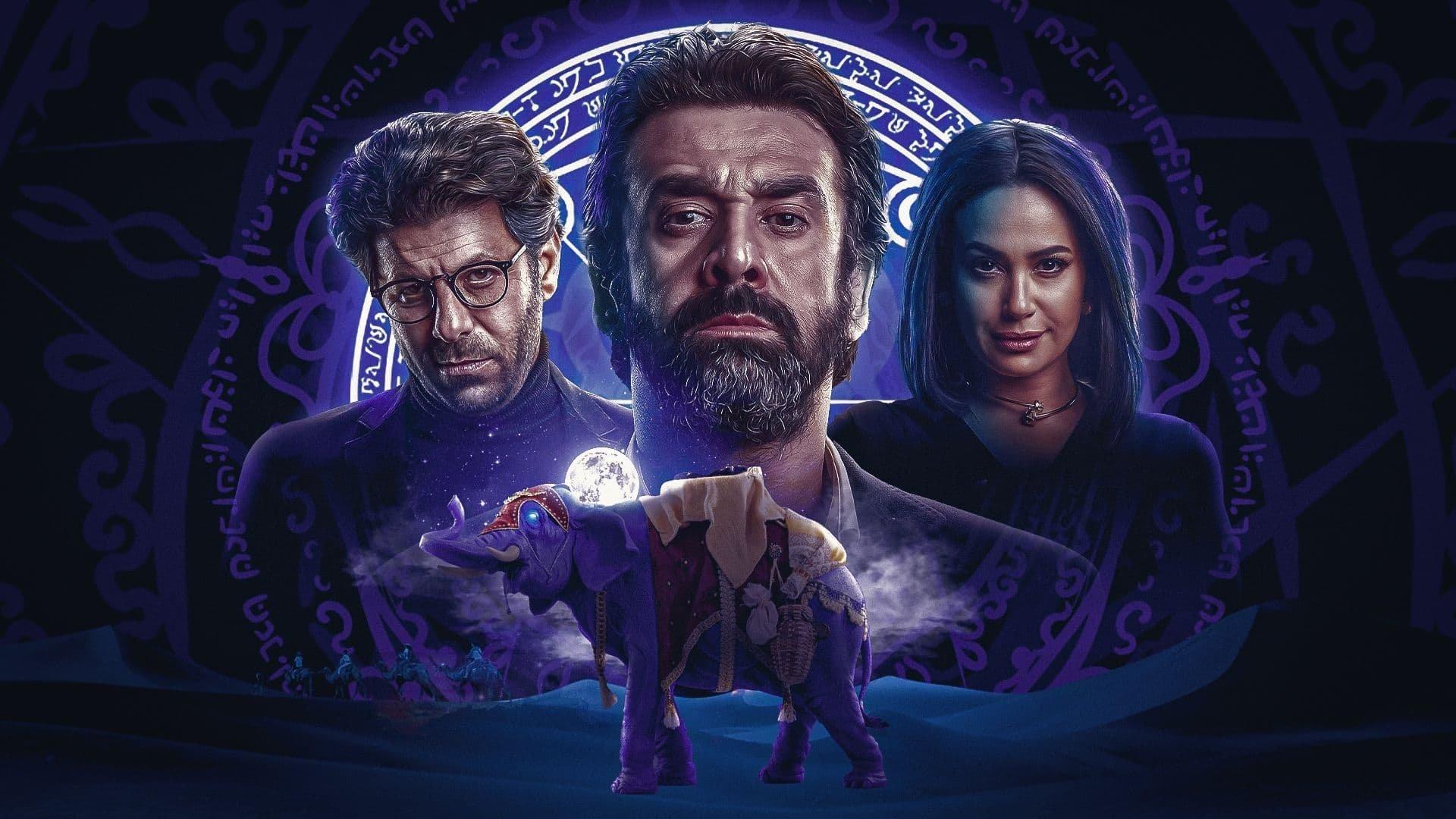 The Blue Elephant 2 2019 movie scene