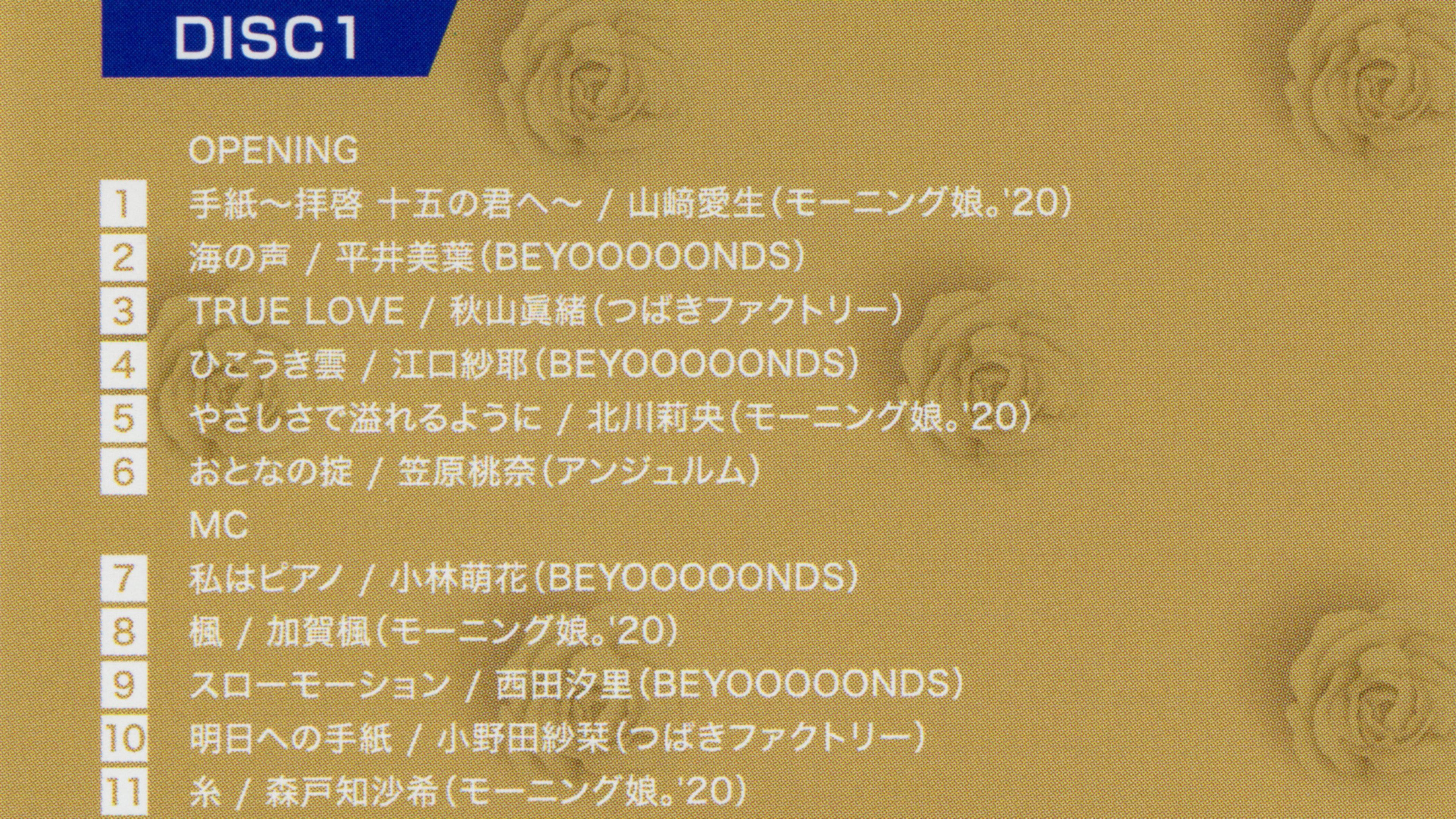 Hello! Project 2020 COVERS ~The Ballad Best Selection~ 2020 movie scene