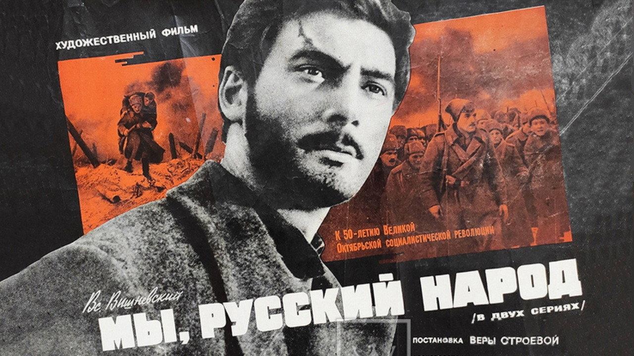 We, The Russian People 1966 movie scene
