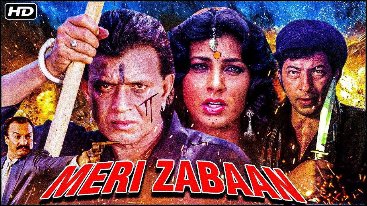 Meri zabaan 1989 movie scene
