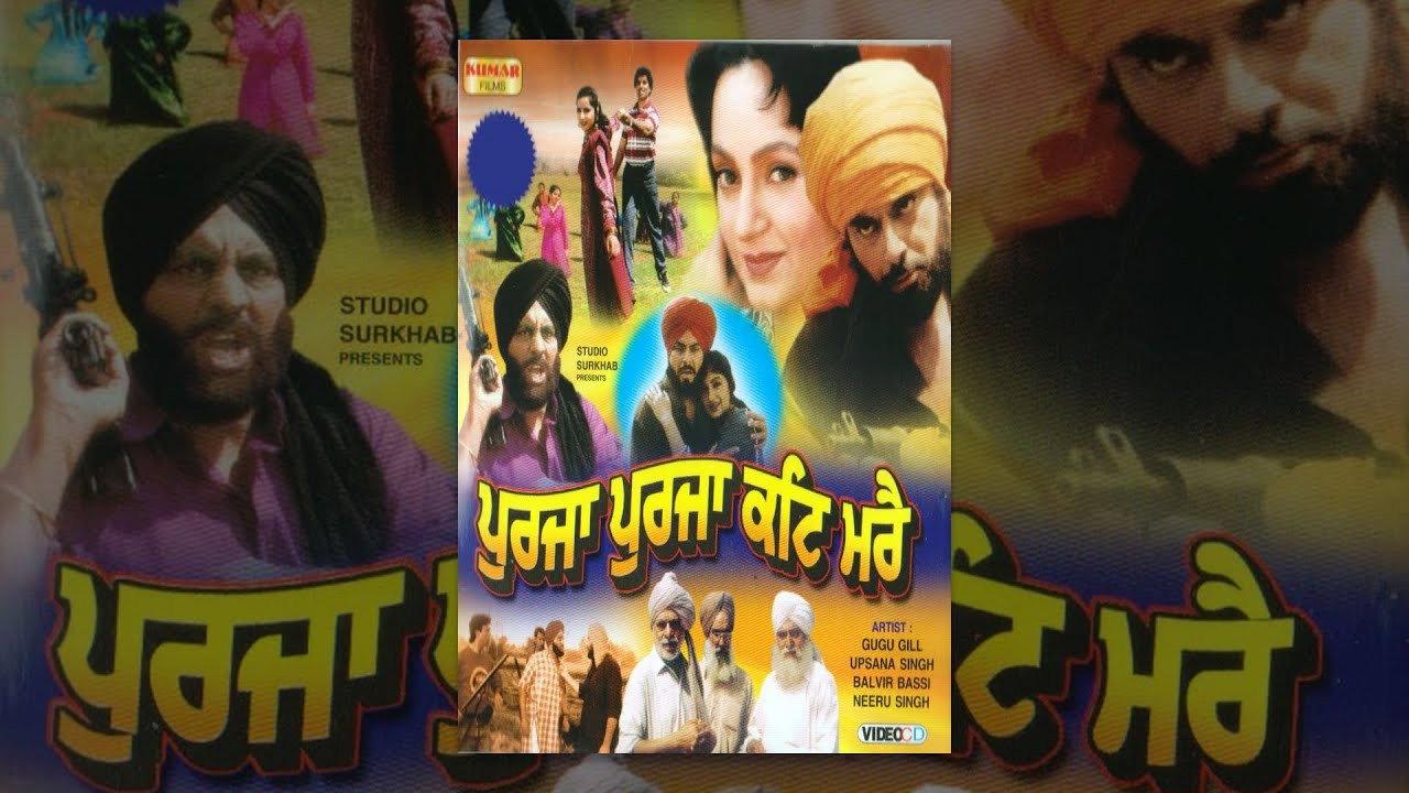 Purja Purja Kat Marey 1998 movie scene
