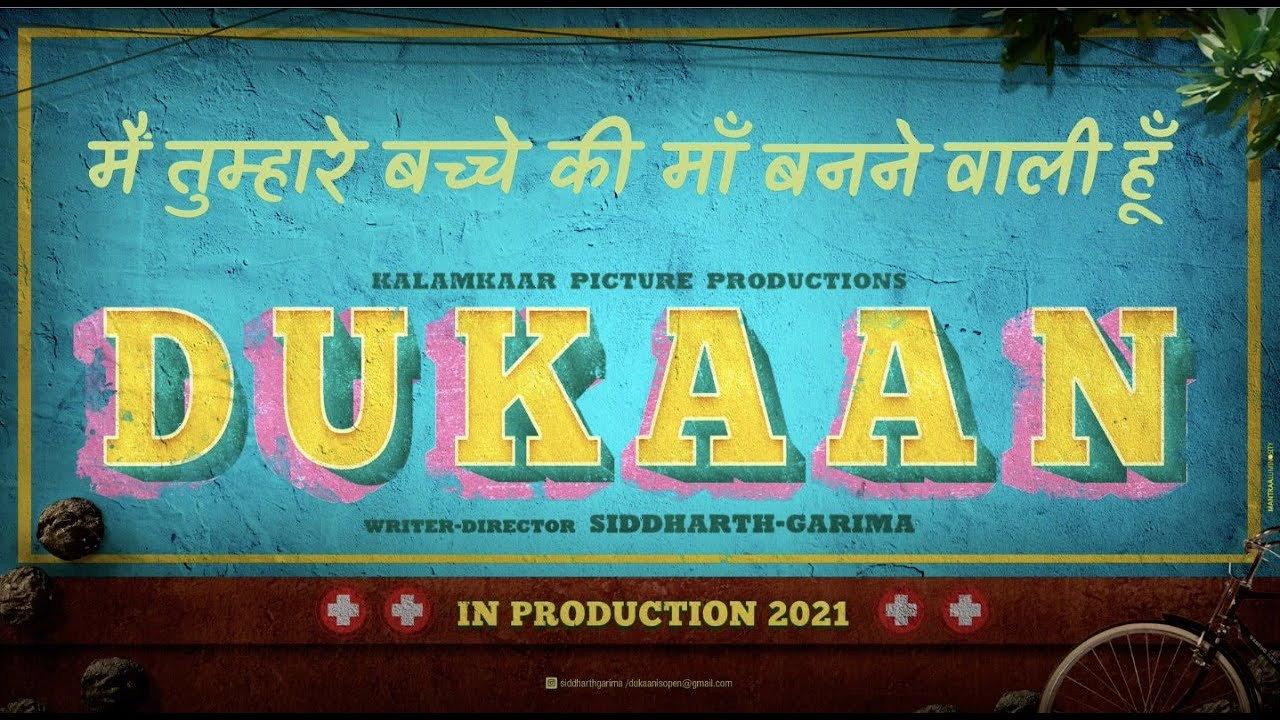 Dukaan 2024 movie scene