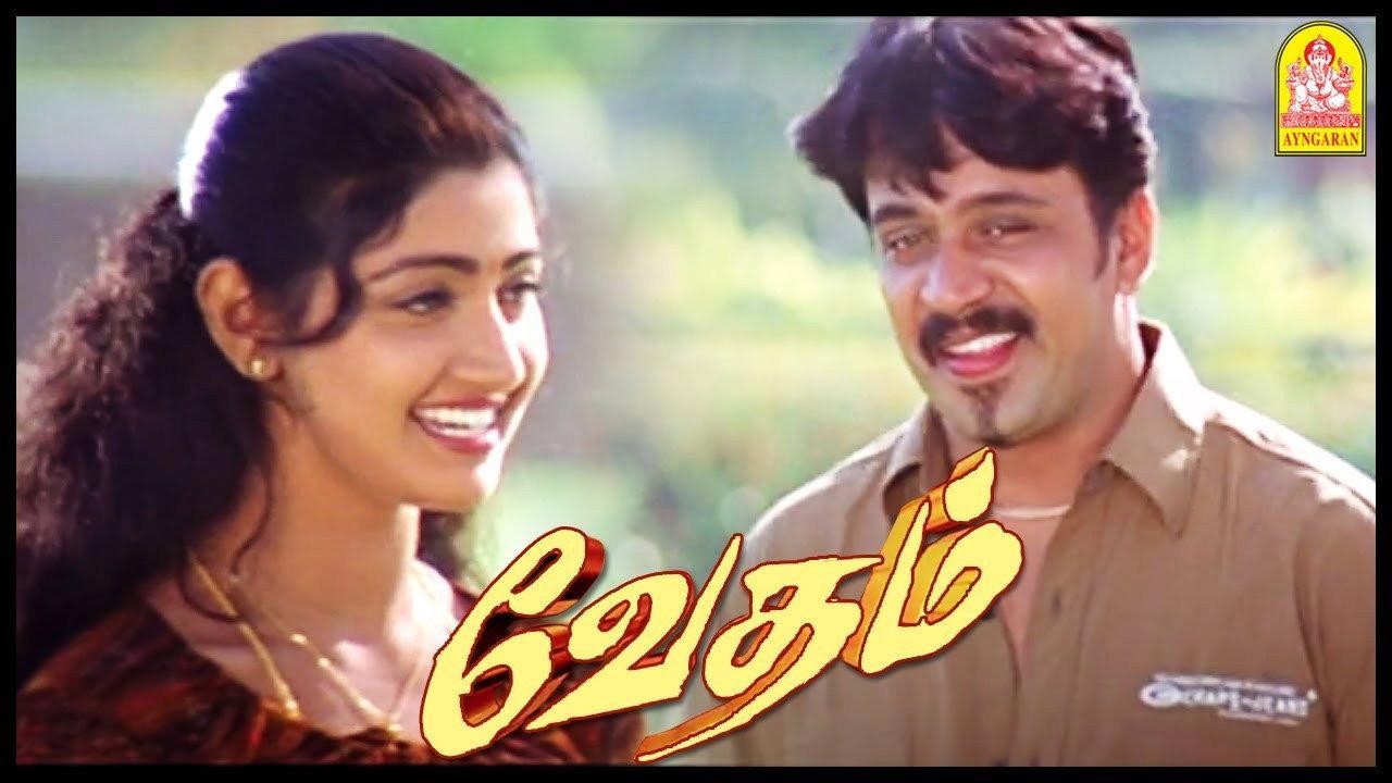 Vedham 2001 movie scene