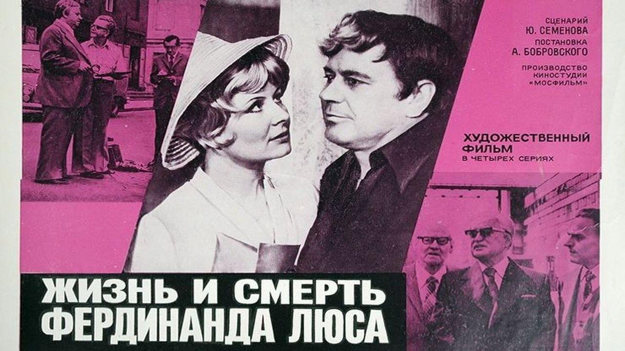 The Life and Death of Ferdinand Luce 1977 movie scene