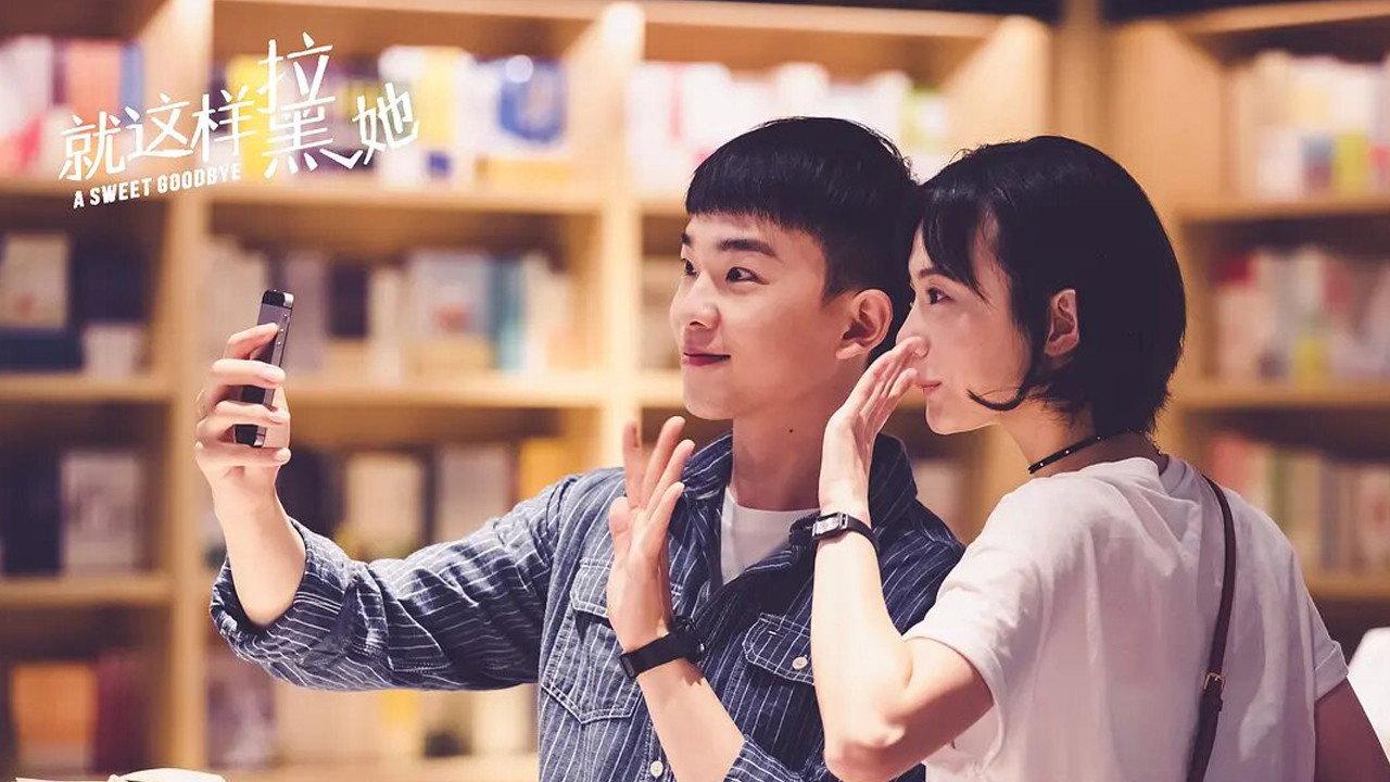 A Sweet Goodbye 2020 movie scene