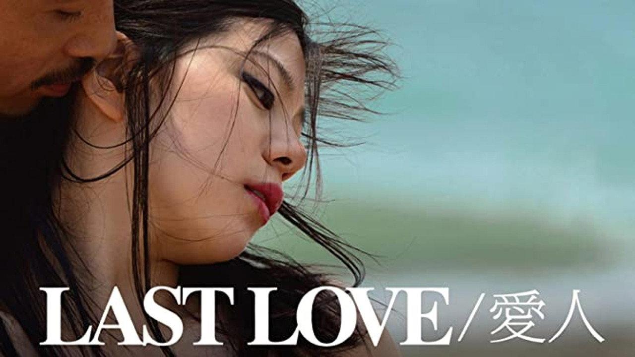 Last Love 2014 movie scene