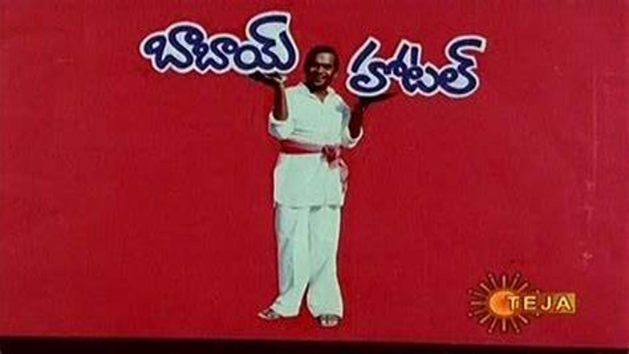 Babai Hotel 1992 movie scene