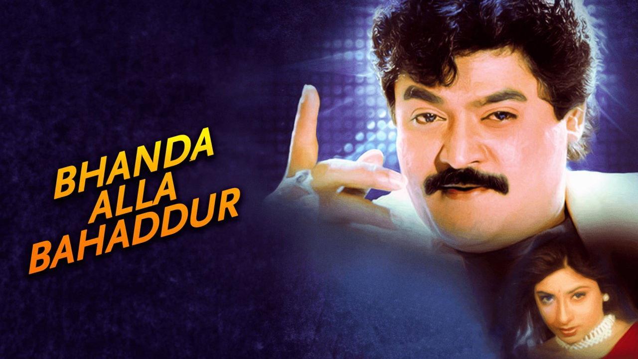 Bhanda Alla Bahaddur 1997 movie scene