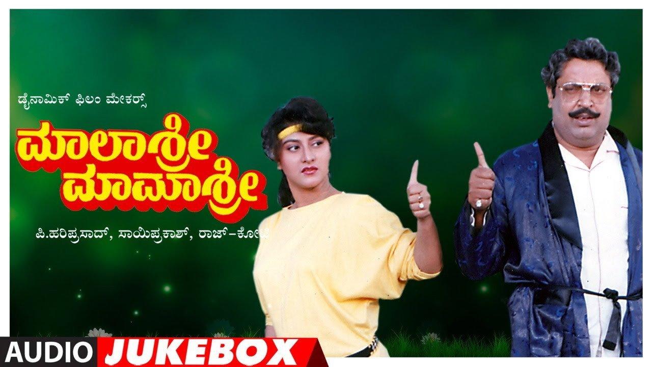 Malashree Mamashree 1992 movie scene