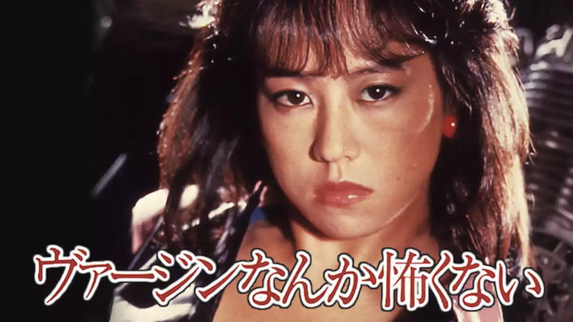 Baajin nante kowakunai 1984 movie scene