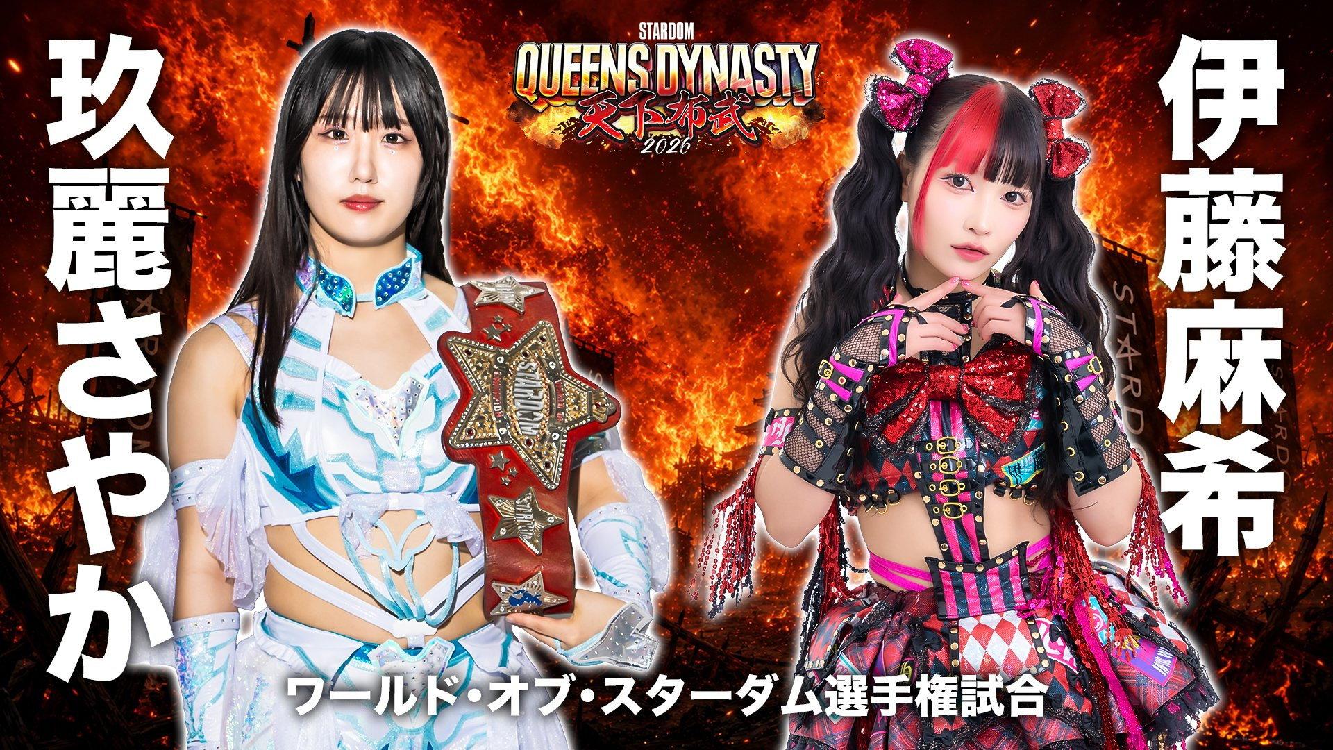 Stardom Queens Dynasty 2026 2026 movie scene