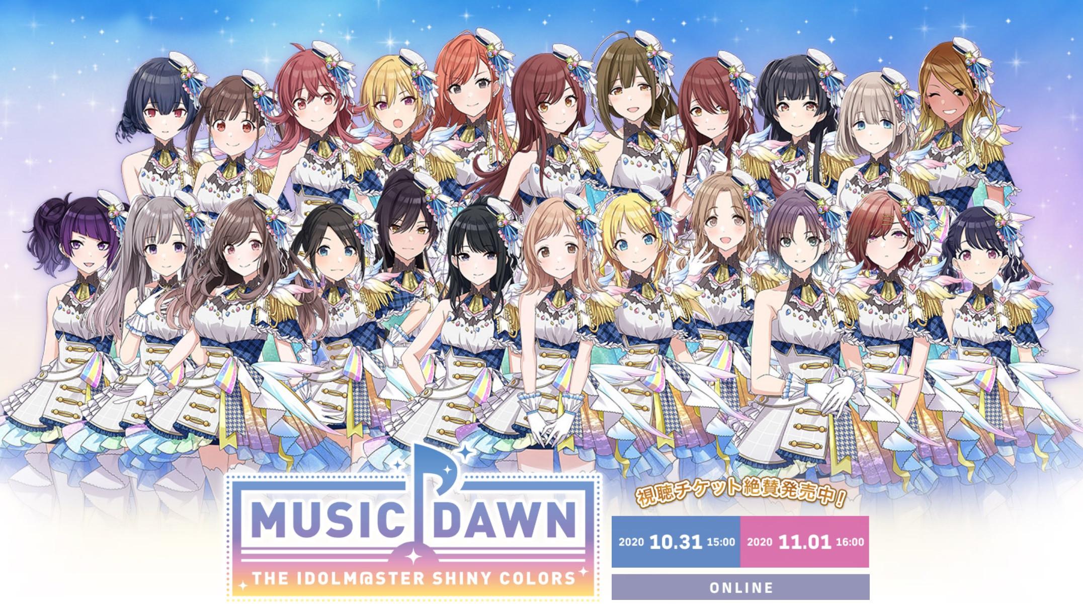 THE IDOLM@STER SHINY COLORS MUSIC DAWN 2020 movie scene