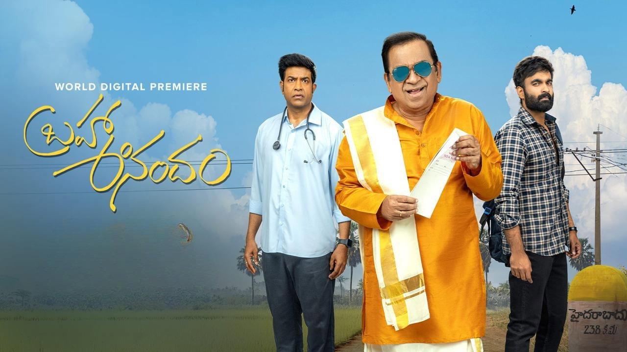 Brahma Anandam 2025 movie scene