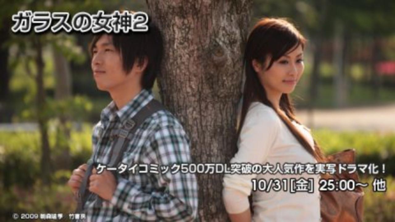 Goddess of Glass Vol. 2 2009 movie scene