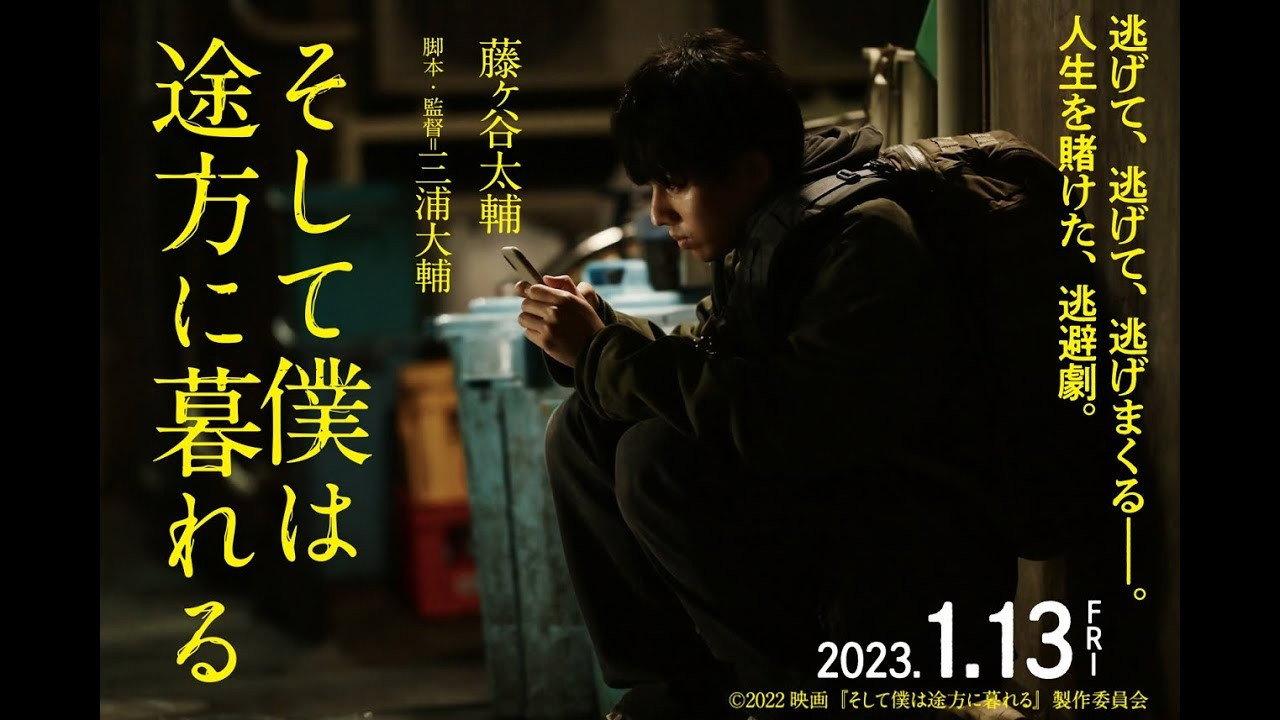 And so I'm at a Loss 2023 movie scene